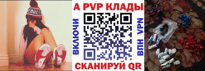 Альфа ПВП Соль  где продают наркотики  Партизанск 