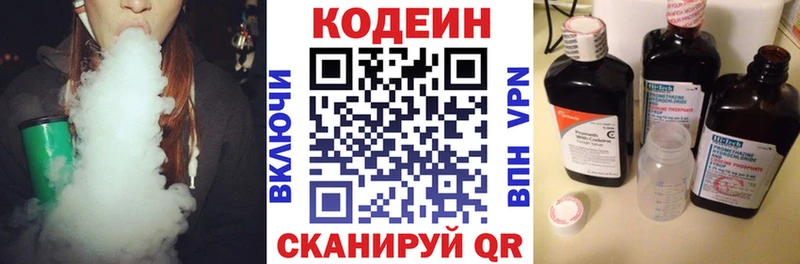 блэк спрут онион  Партизанск  Codein Purple Drank 