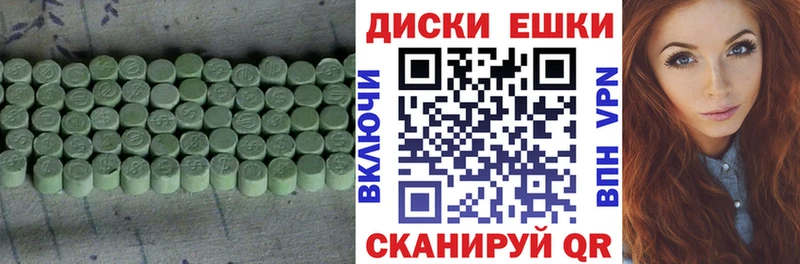 ЭКСТАЗИ ешки  Партизанск 