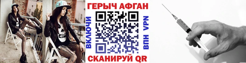 где купить наркоту  Партизанск  Героин Афган 