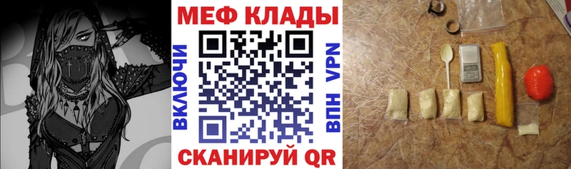 Меф мяу мяу blacksprut зеркало Партизанск