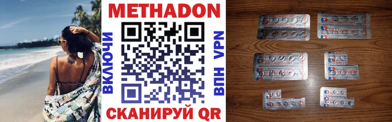 Метадон methadone  Партизанск 