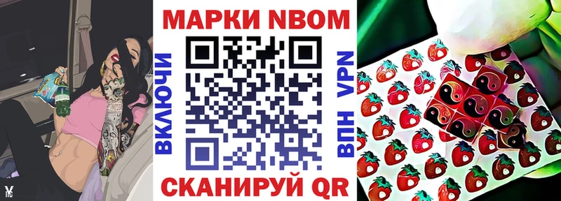 Марки N-bome 1,5мг  Партизанск 